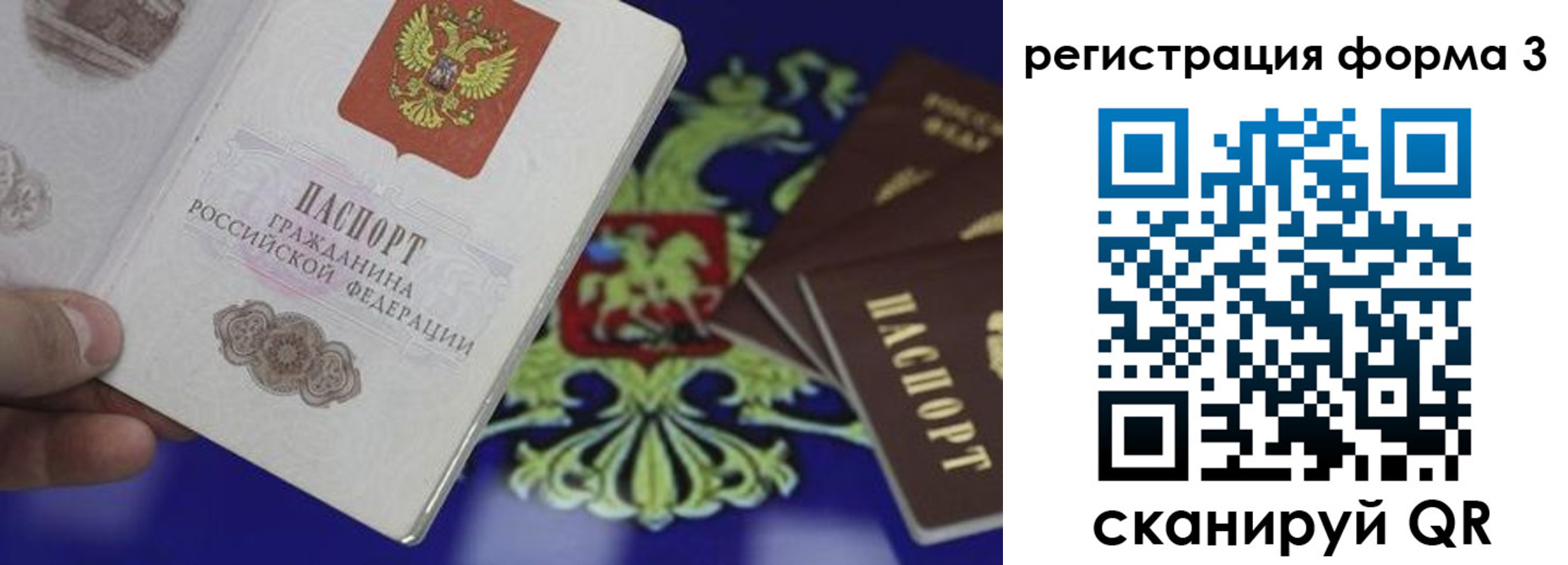 временная регистрация в Партизанске