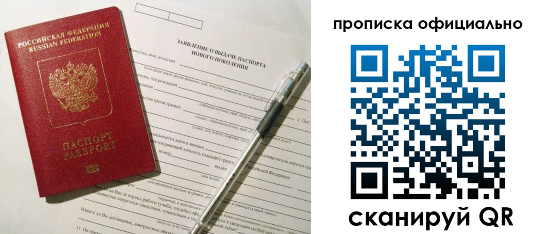 временная регистрация госуслуги в Партизанске