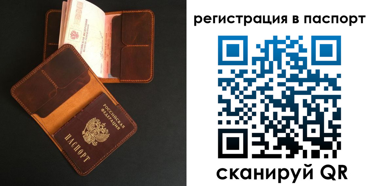 миграционный учет в Партизанске