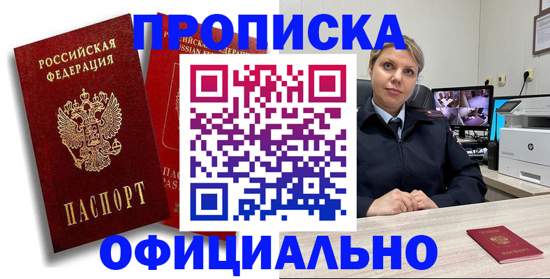 временная регистрация в квартире в Партизанске