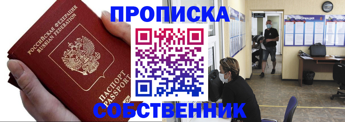 временная регистрация надежно в Партизанске