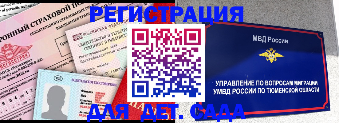 временная регистрация гарантия в Партизанске