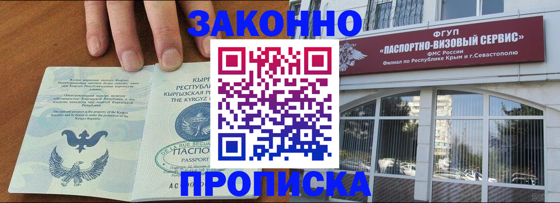 временная регистрация купить в Партизанске