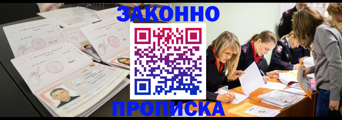 прописка поиск в Партизанске